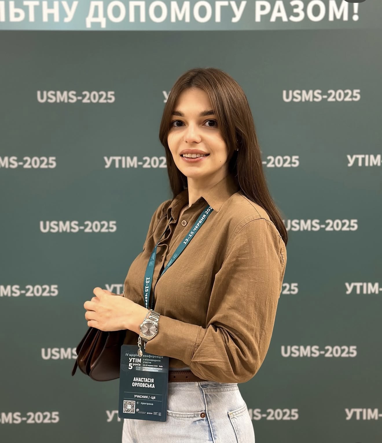 Орловська Анастасія Леонідівна